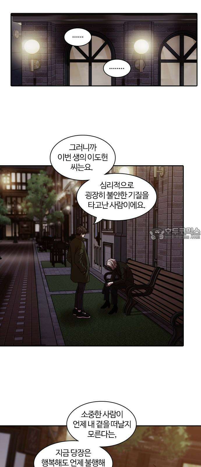 내일 363화 하망연 (13) 30