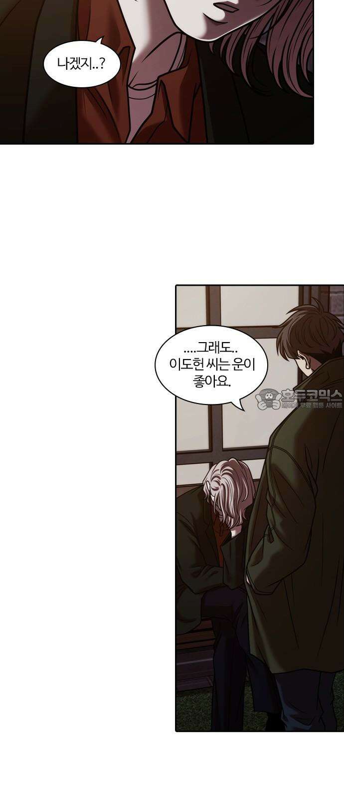 내일 363화 하망연 (13) 33
