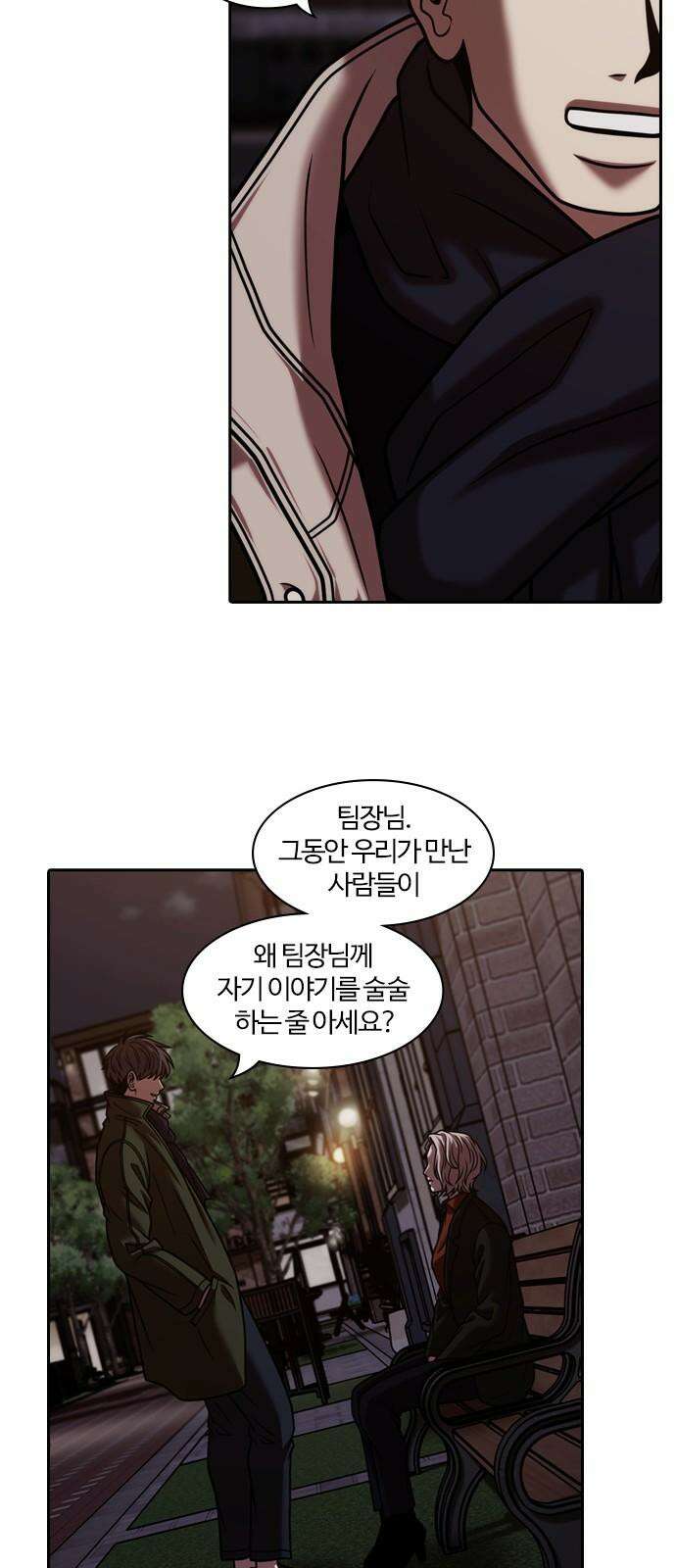내일 363화 하망연 (13) 35
