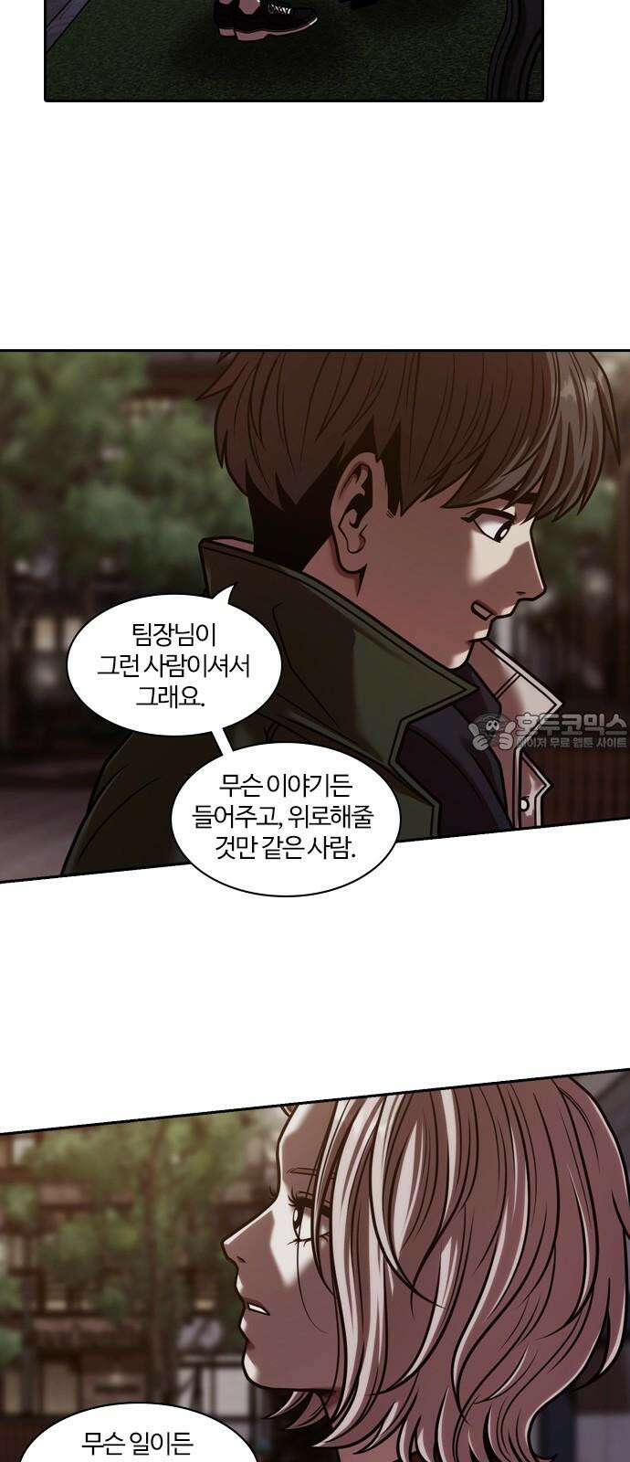 내일 363화 하망연 (13) 36