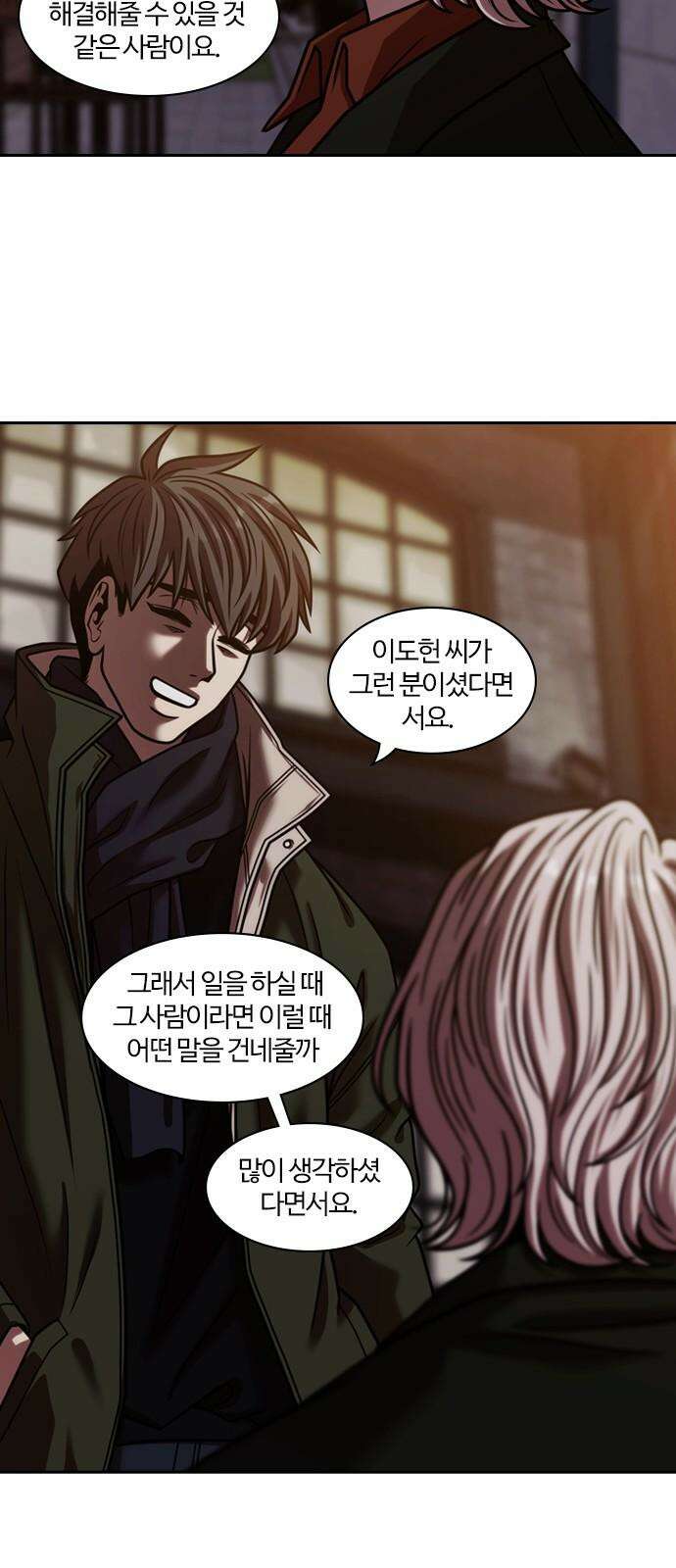 내일 363화 하망연 (13) 37