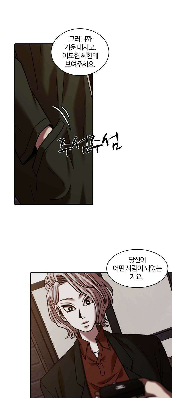 내일 363화 하망연 (13) 38