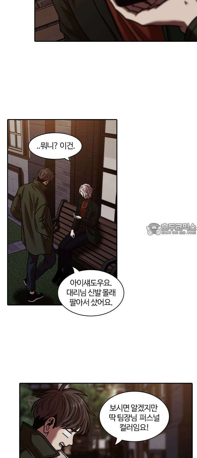 내일 363화 하망연 (13) 39
