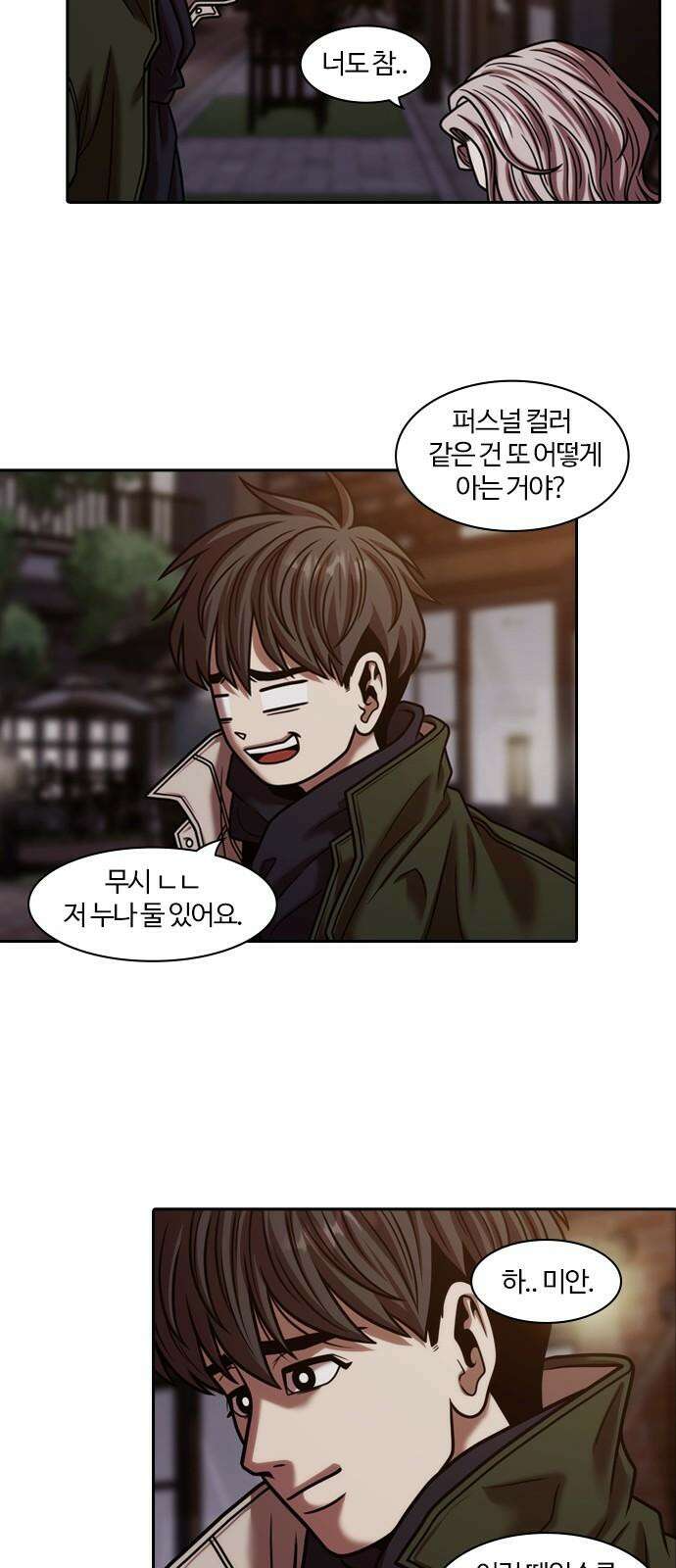 내일 363화 하망연 (13) 40
