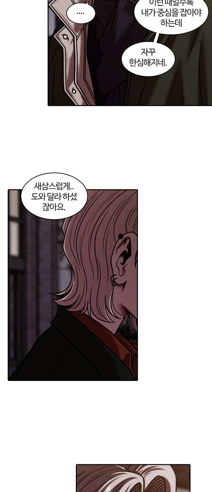 내일 363화 하망연 (13) 41
