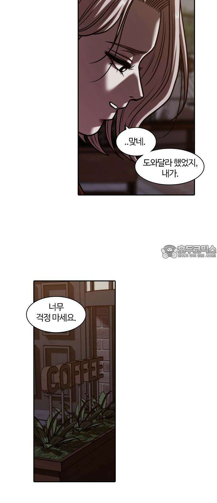 내일 363화 하망연 (13) 42