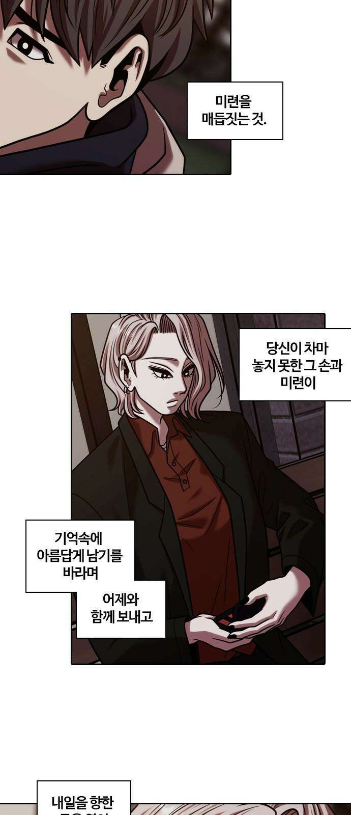 내일 363화 하망연 (13) 44
