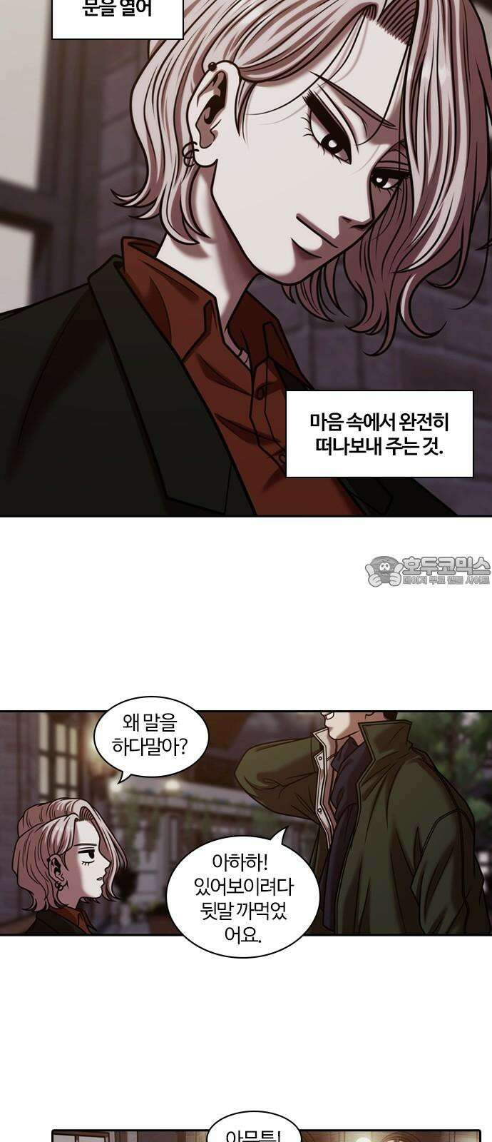 내일 363화 하망연 (13) 45