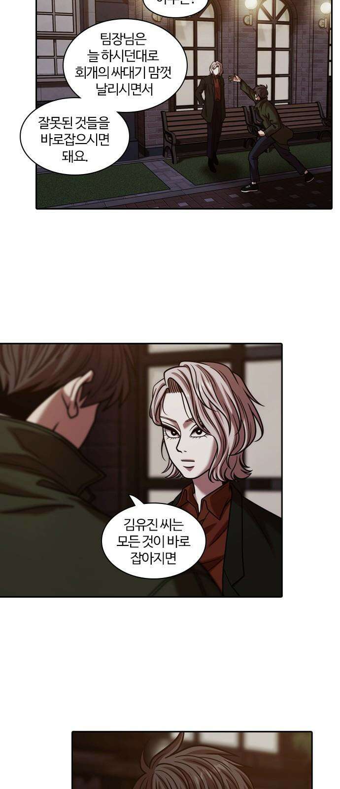 내일 363화 하망연 (13) 46