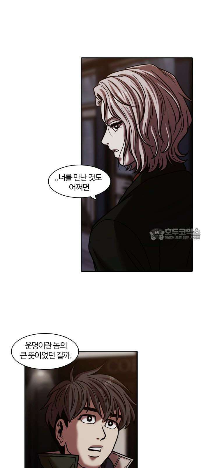 내일 363화 하망연 (13) 48