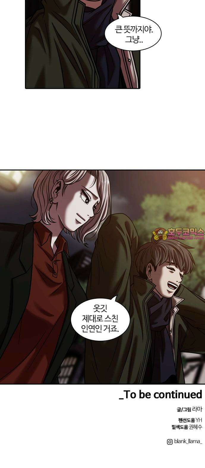 내일 363화 하망연 (13) 49