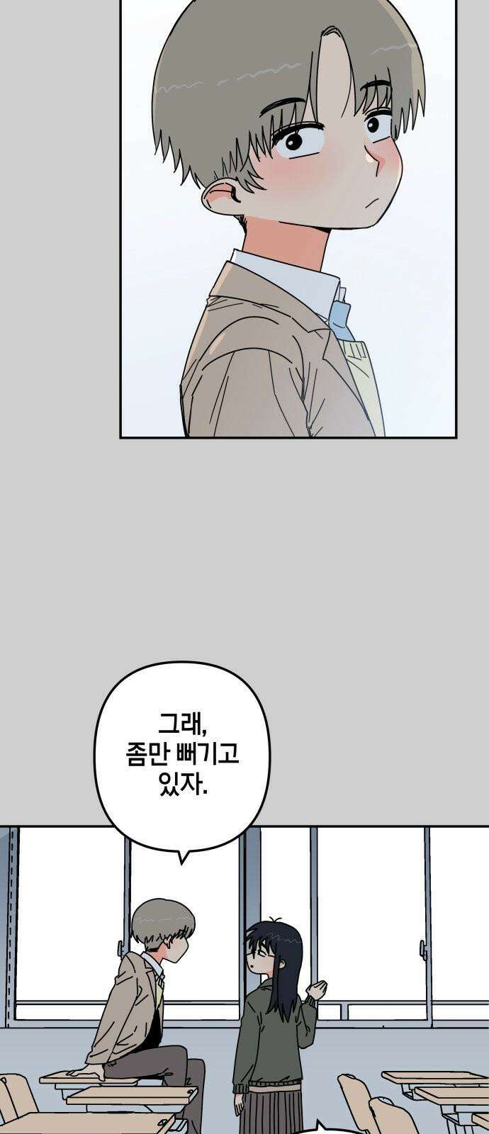 로봇소녀 노이도 47화 읽을 수 없는 책 4