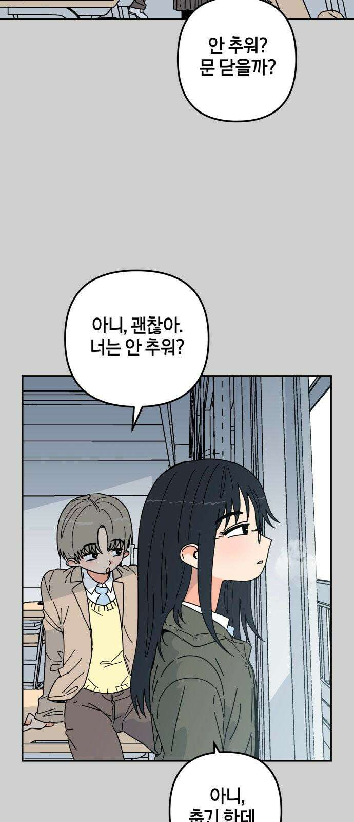 로봇소녀 노이도 47화 읽을 수 없는 책 5
