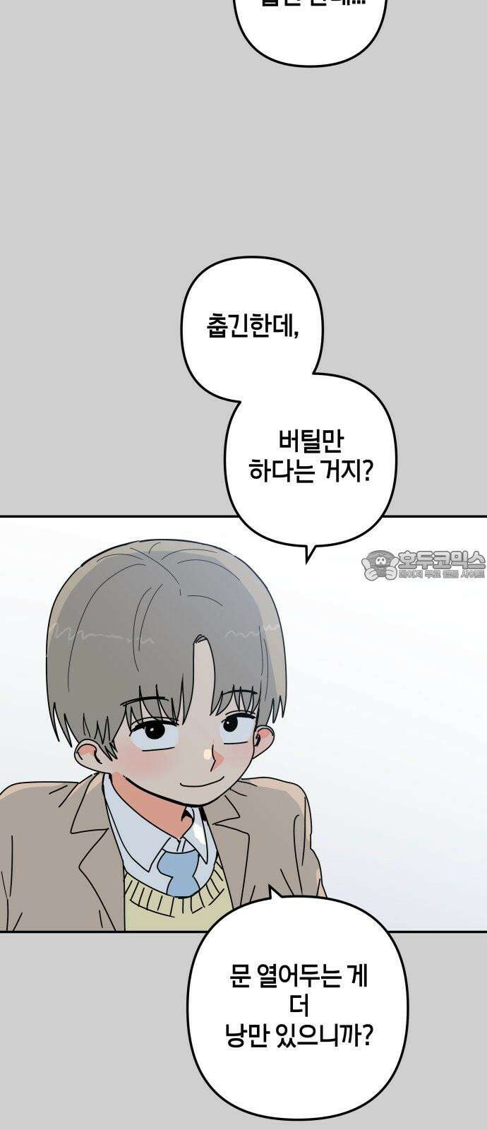 로봇소녀 노이도 47화 읽을 수 없는 책 6
