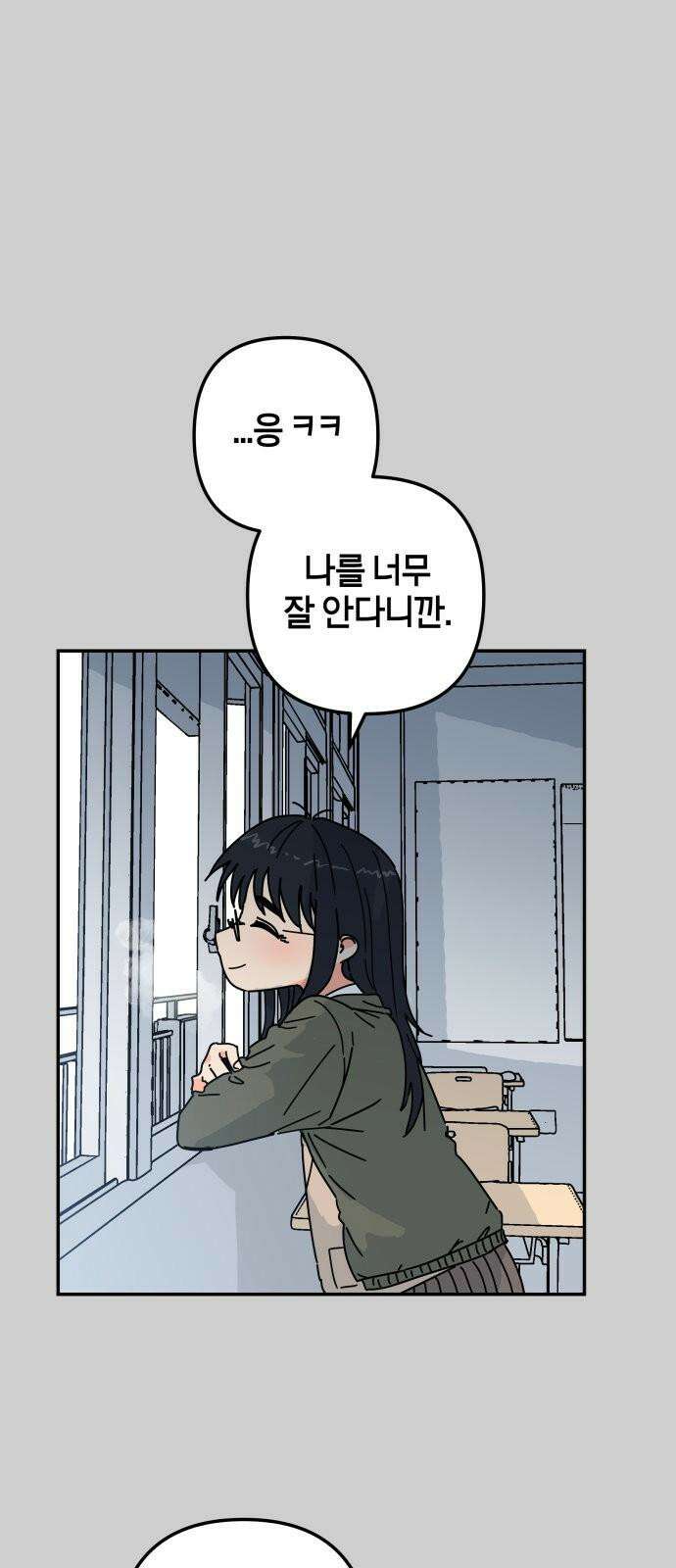 로봇소녀 노이도 47화 읽을 수 없는 책 7