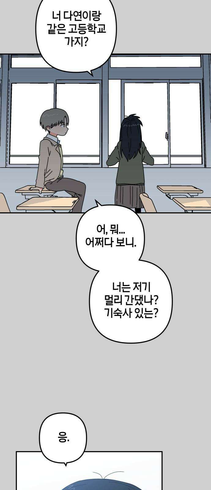 로봇소녀 노이도 47화 읽을 수 없는 책 8