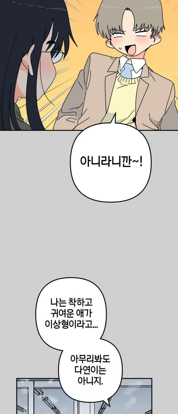 로봇소녀 노이도 47화 읽을 수 없는 책 10