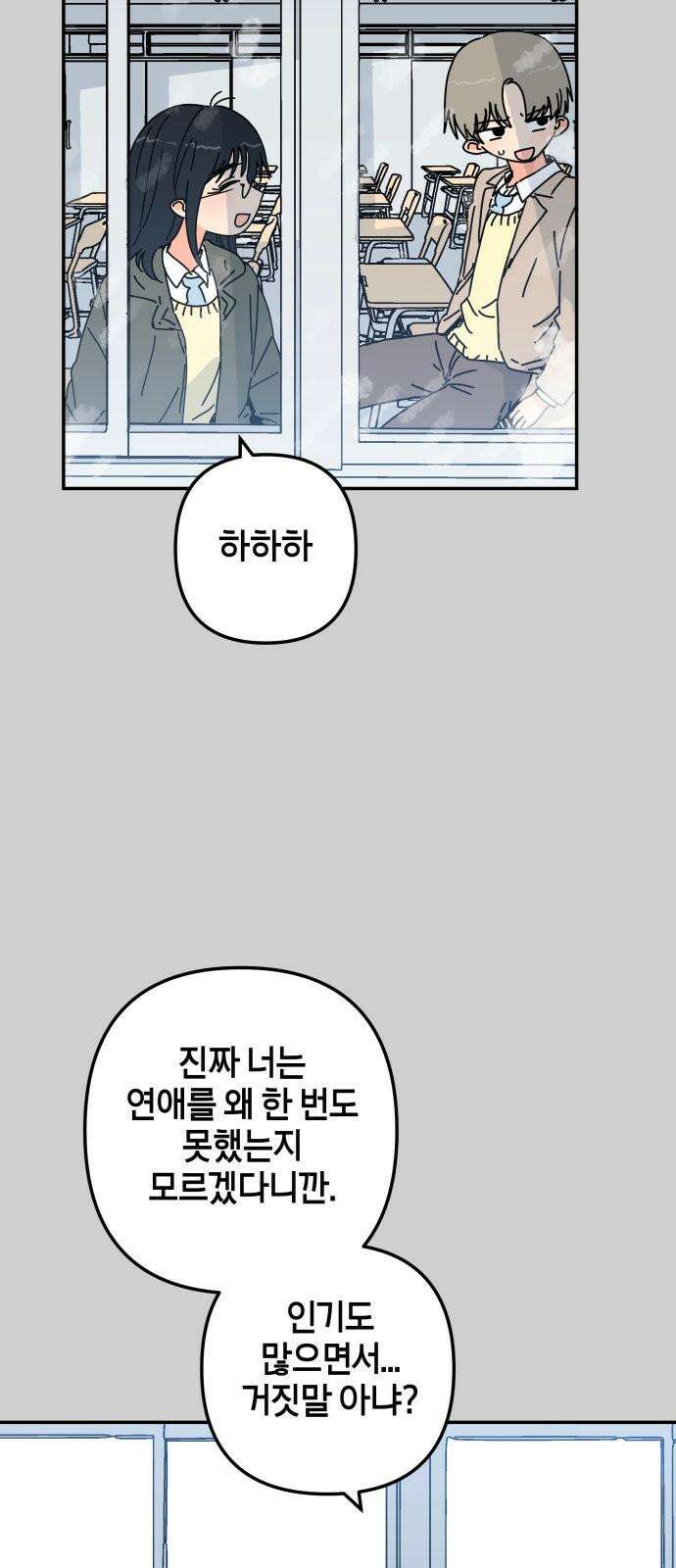 로봇소녀 노이도 47화 읽을 수 없는 책 11