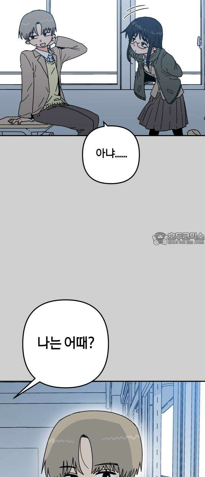 로봇소녀 노이도 47화 읽을 수 없는 책 12