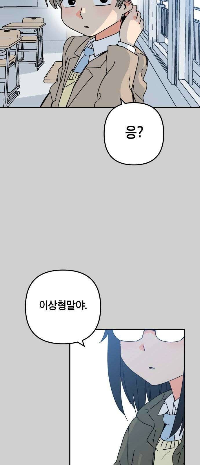 로봇소녀 노이도 47화 읽을 수 없는 책 13