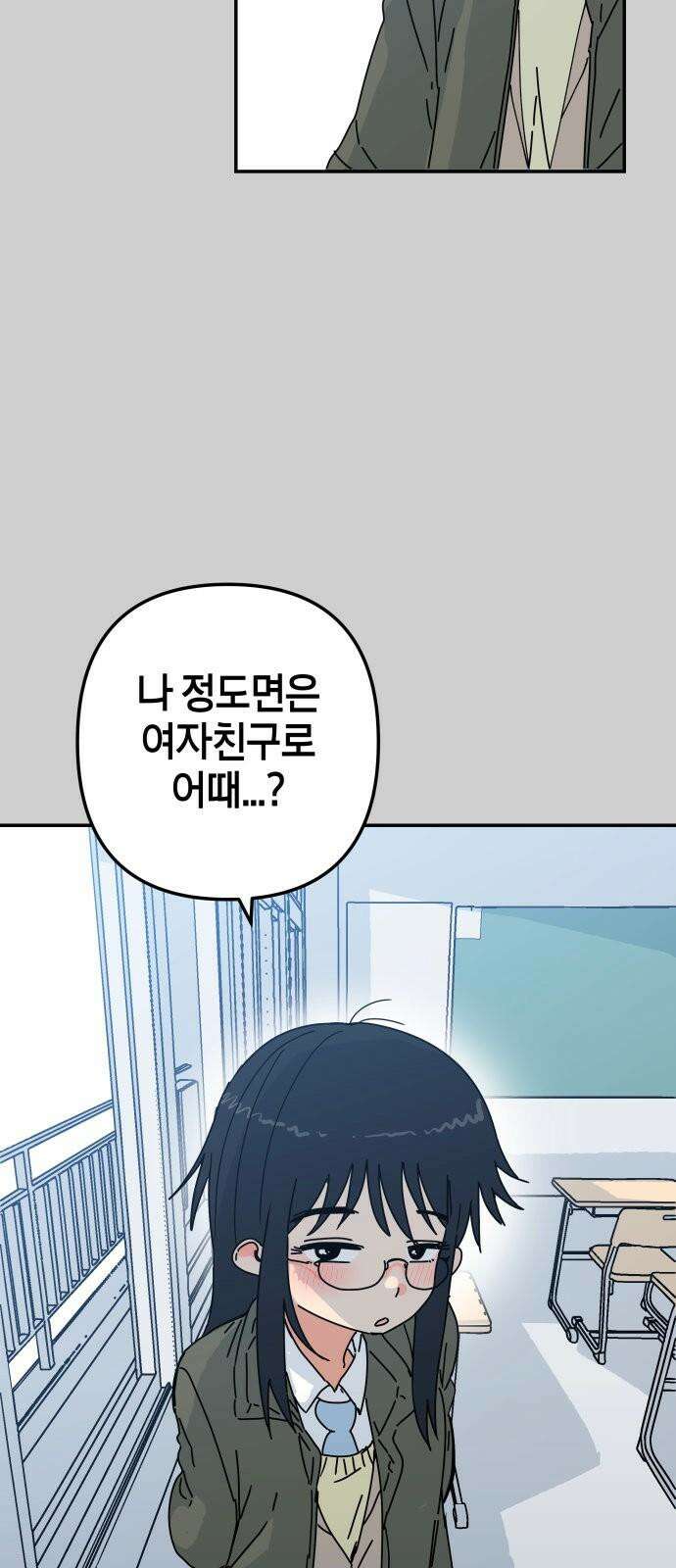 로봇소녀 노이도 47화 읽을 수 없는 책 14
