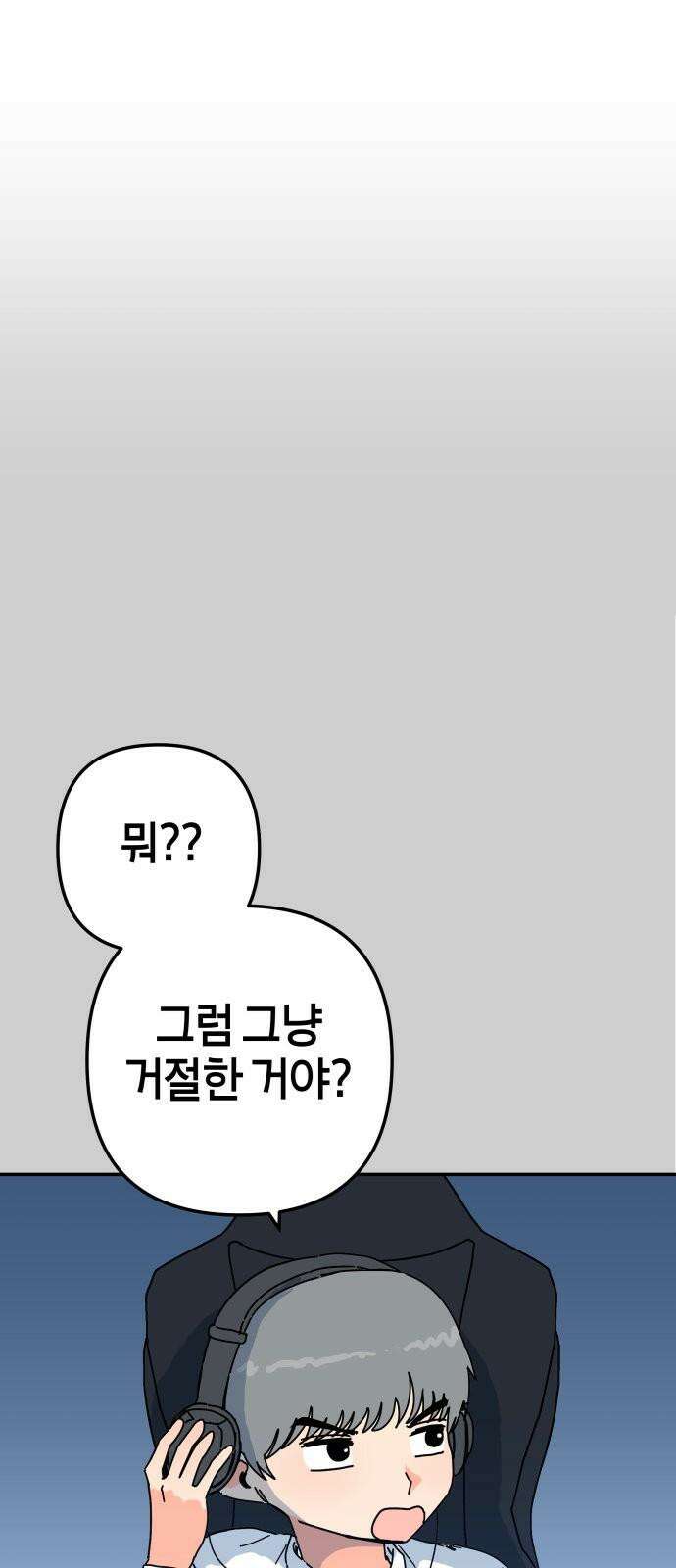 로봇소녀 노이도 47화 읽을 수 없는 책 17