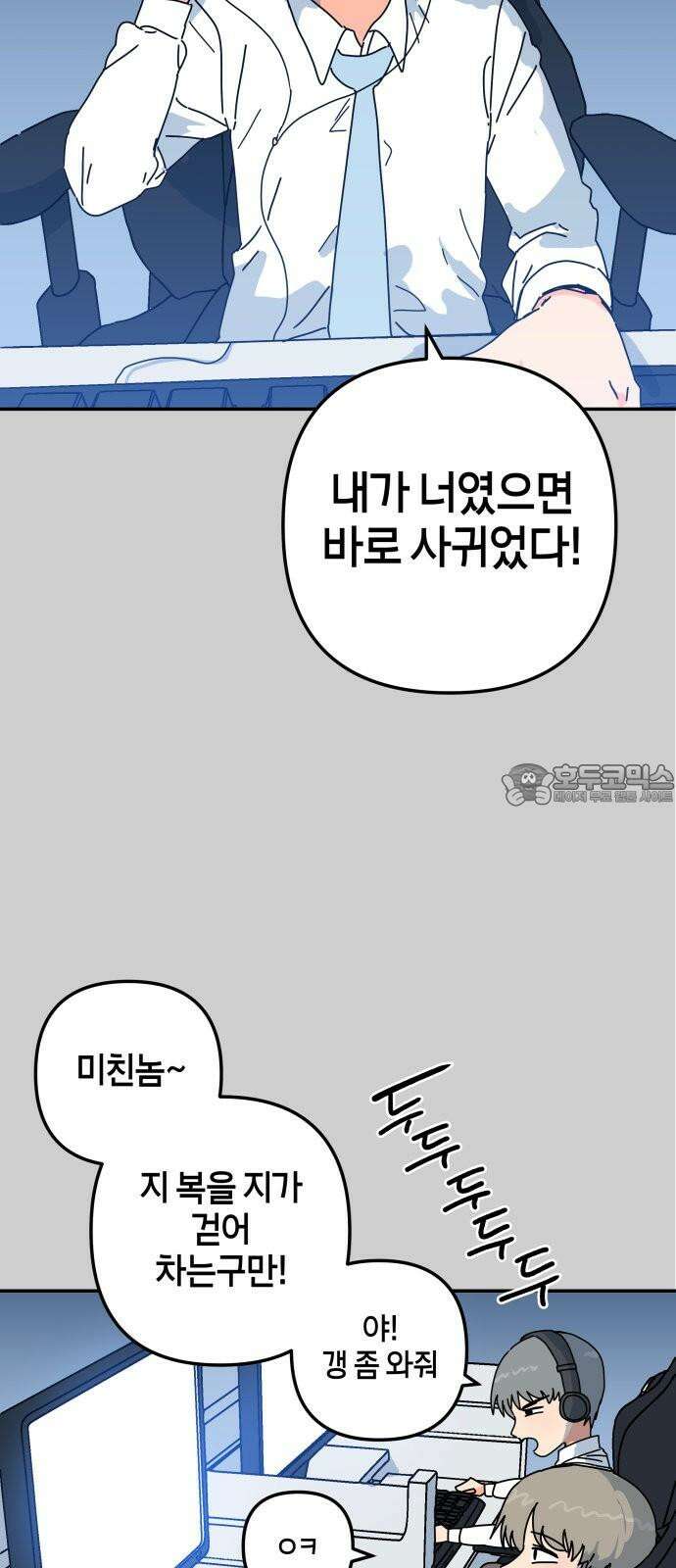 로봇소녀 노이도 47화 읽을 수 없는 책 18