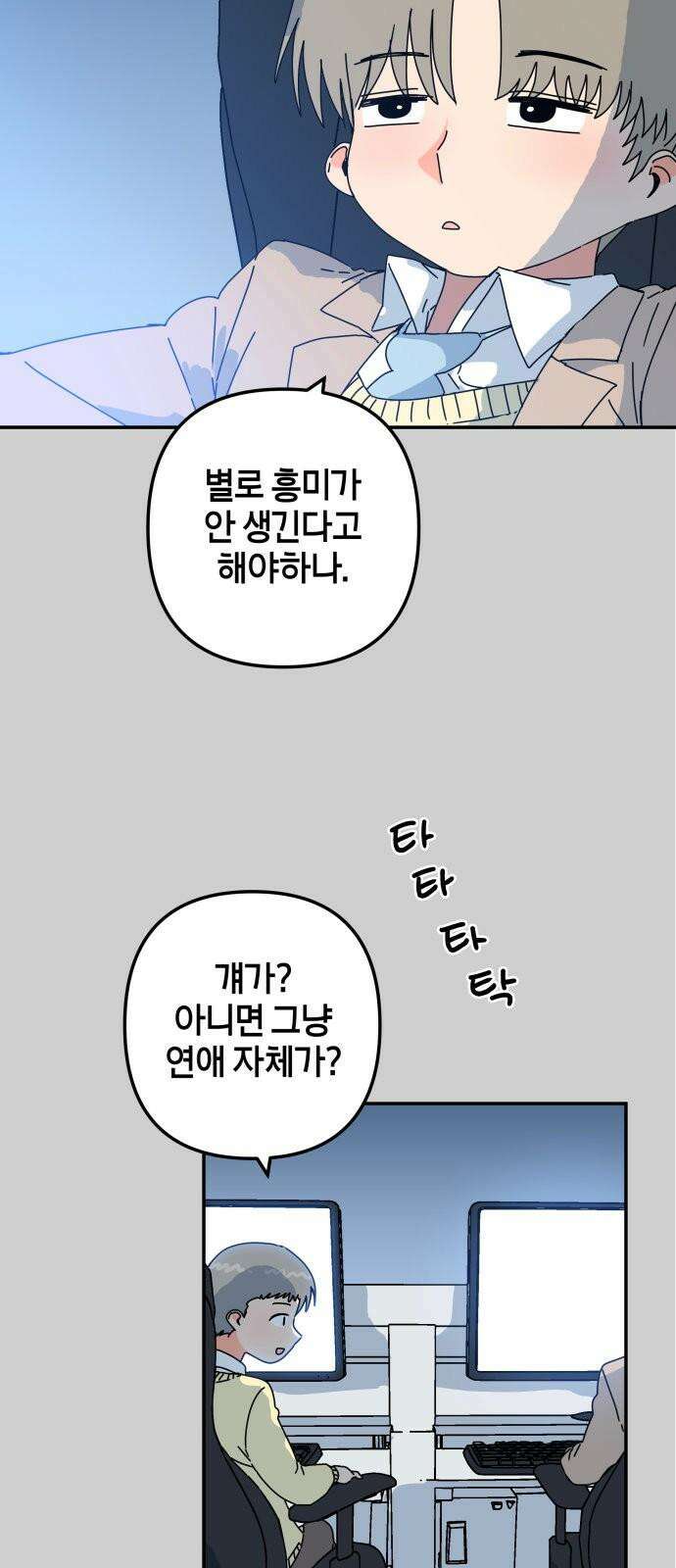 로봇소녀 노이도 47화 읽을 수 없는 책 20