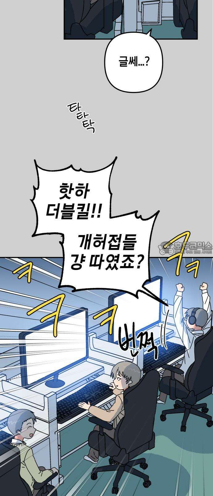 로봇소녀 노이도 47화 읽을 수 없는 책 21