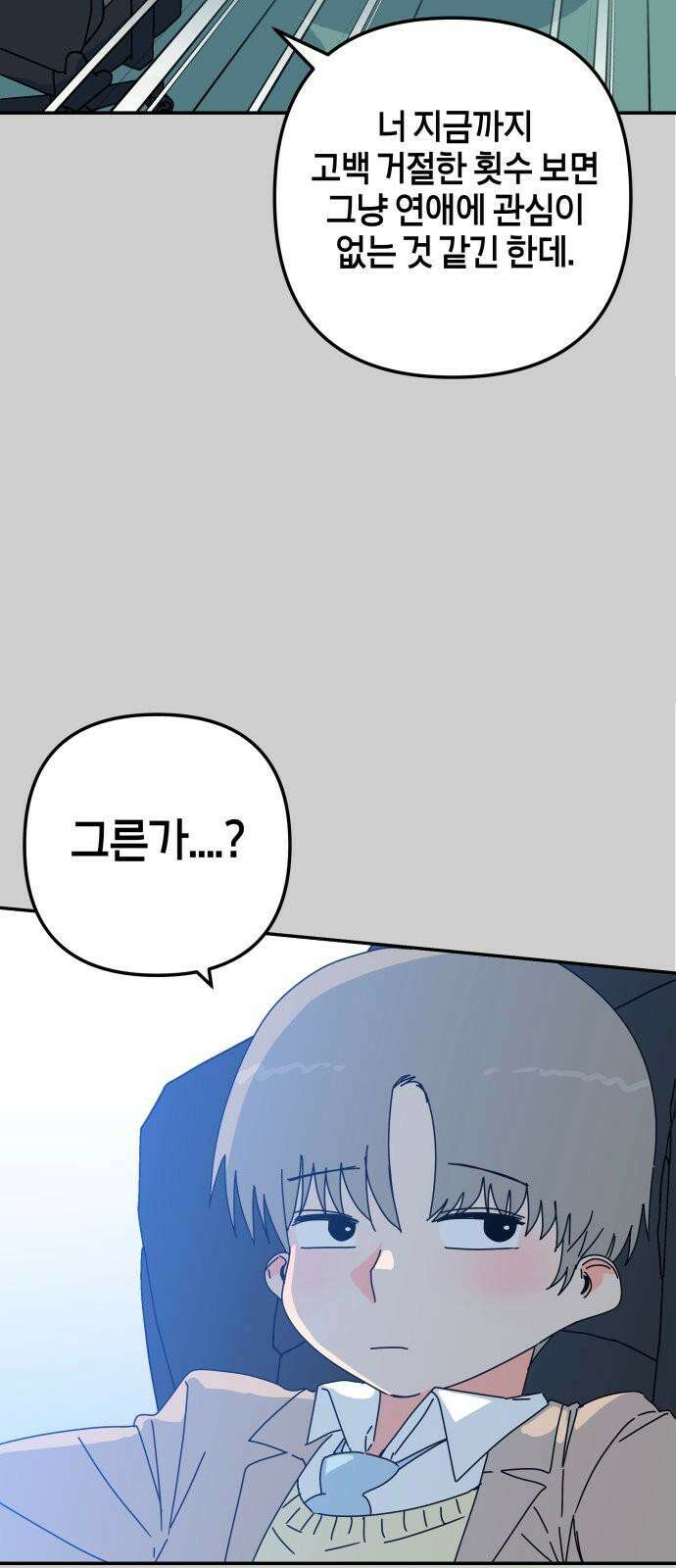 로봇소녀 노이도 47화 읽을 수 없는 책 22