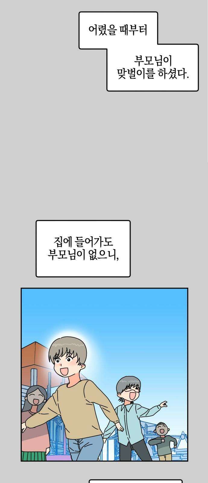 로봇소녀 노이도 47화 읽을 수 없는 책 23