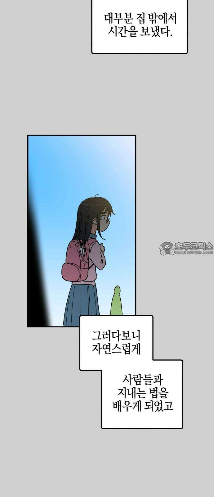 로봇소녀 노이도 47화 읽을 수 없는 책 24
