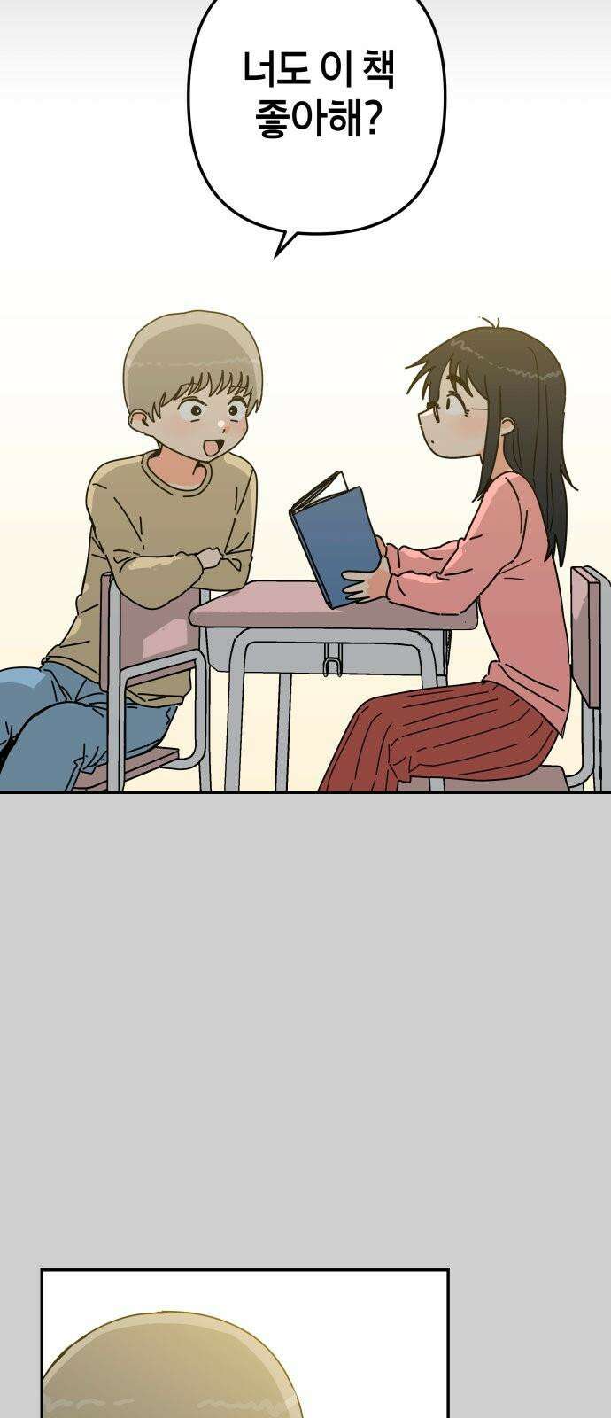 로봇소녀 노이도 47화 읽을 수 없는 책 28