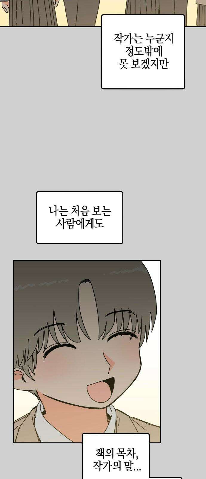 로봇소녀 노이도 47화 읽을 수 없는 책 32