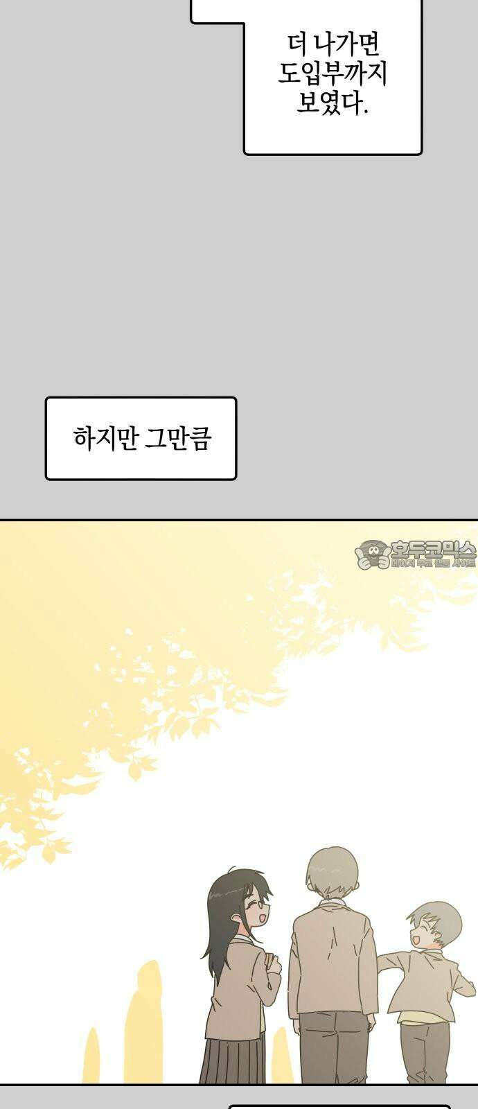 로봇소녀 노이도 47화 읽을 수 없는 책 33