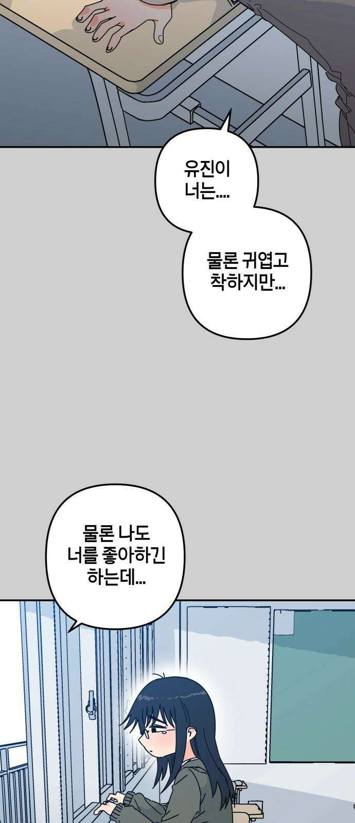 로봇소녀 노이도 47화 읽을 수 없는 책 35