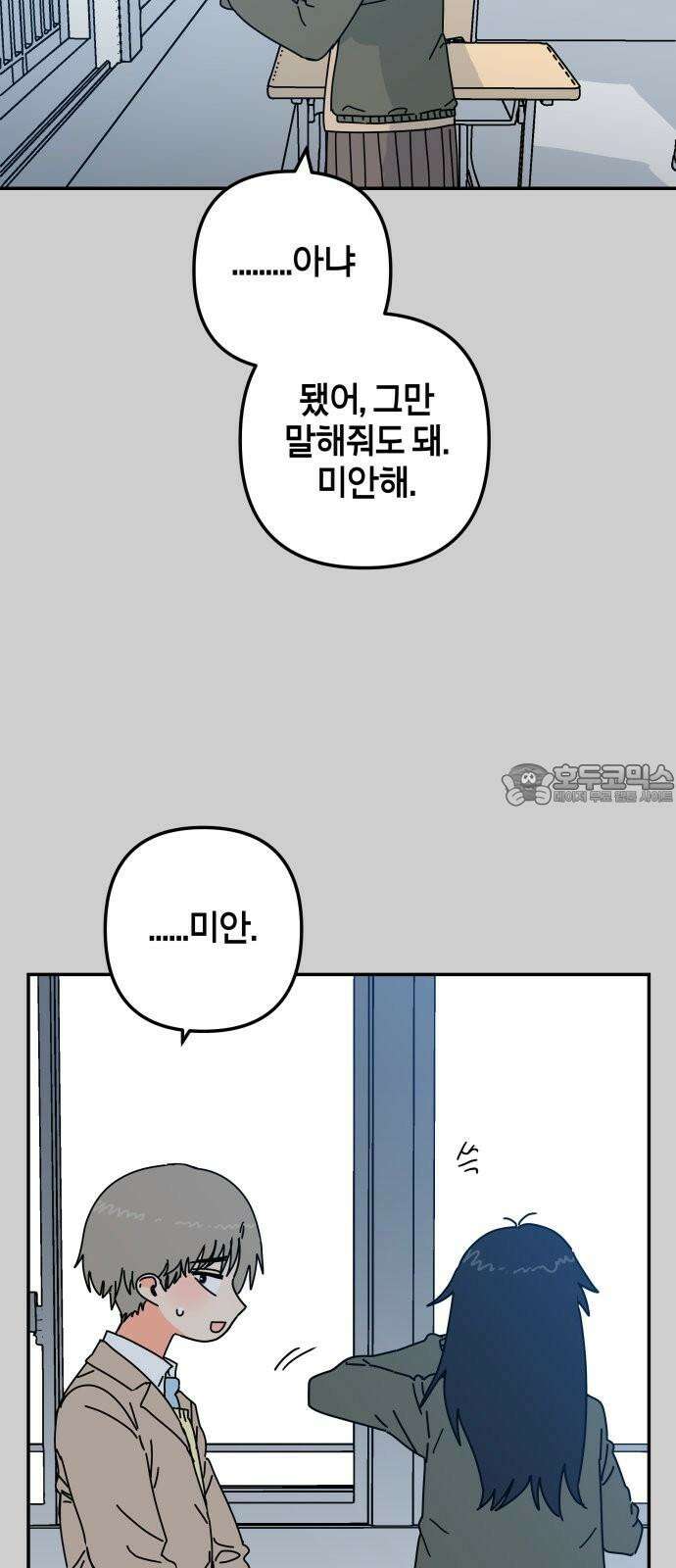 로봇소녀 노이도 47화 읽을 수 없는 책 36