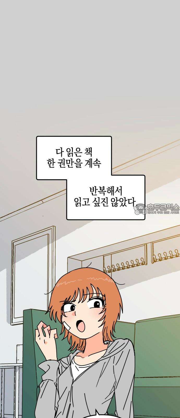 로봇소녀 노이도 47화 읽을 수 없는 책 39
