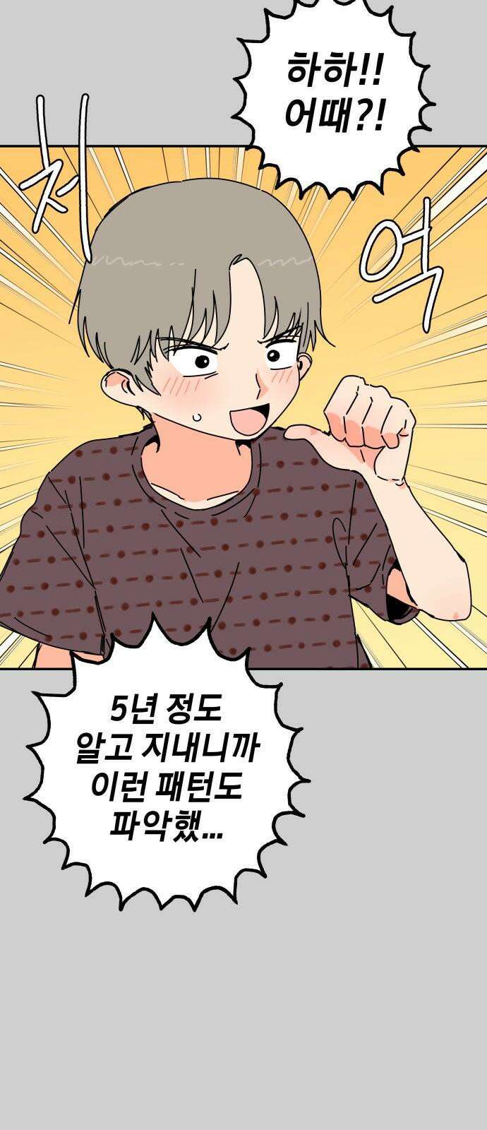 로봇소녀 노이도 47화 읽을 수 없는 책 43