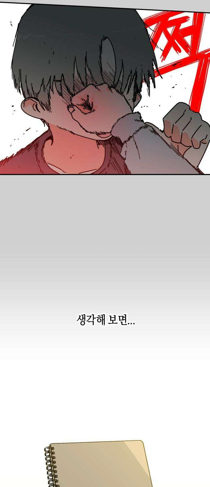 로봇소녀 노이도 47화 읽을 수 없는 책 44