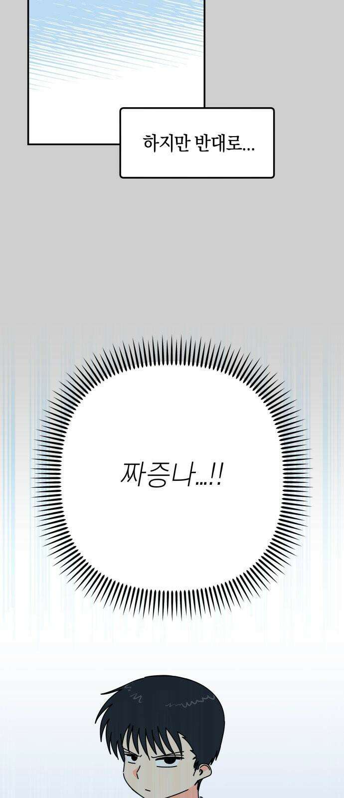 로봇소녀 노이도 47화 읽을 수 없는 책 52