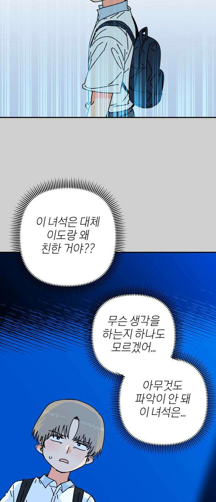 로봇소녀 노이도 47화 읽을 수 없는 책 53