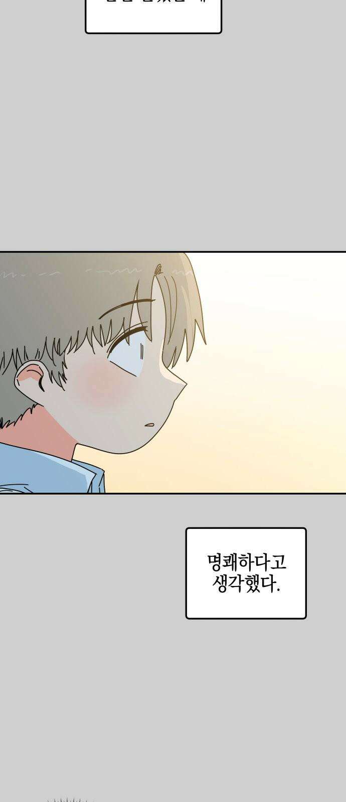 로봇소녀 노이도 47화 읽을 수 없는 책 55
