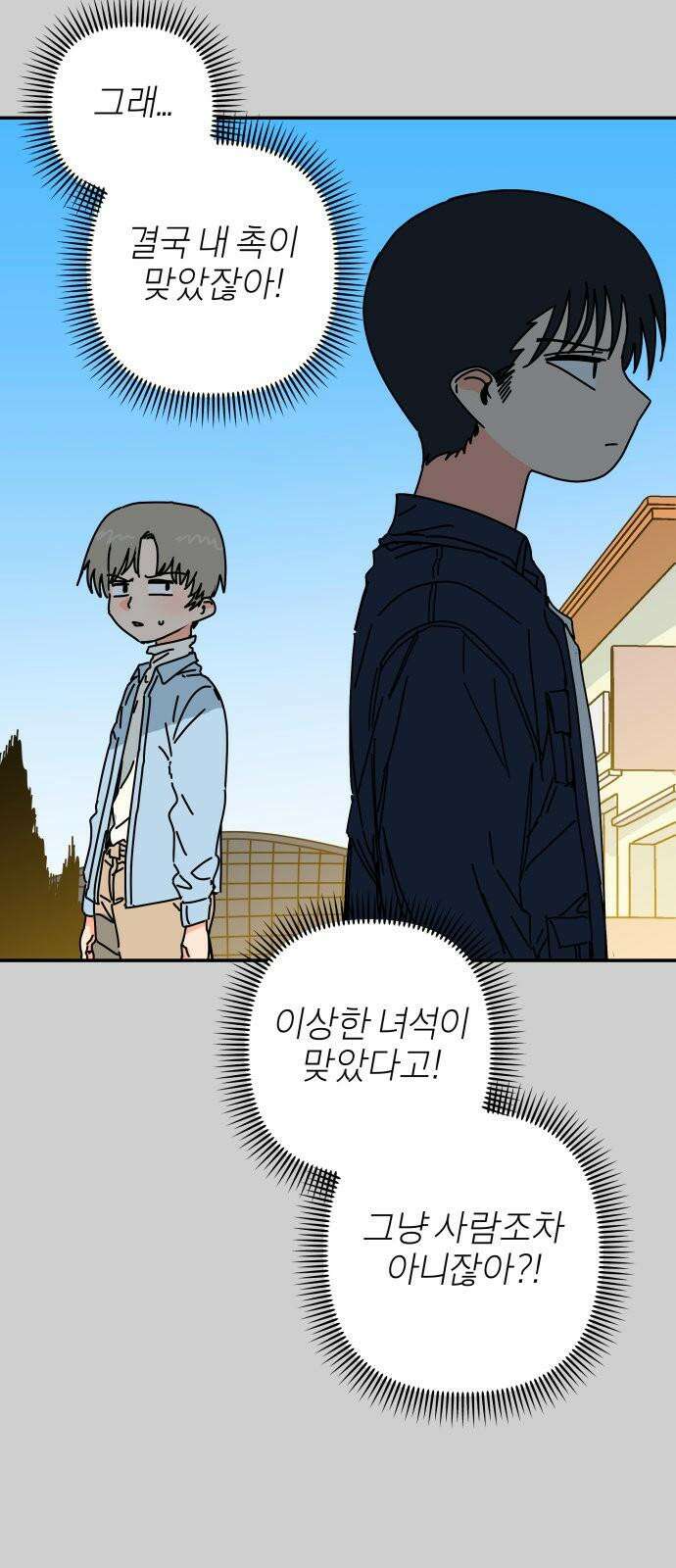 로봇소녀 노이도 47화 읽을 수 없는 책 56