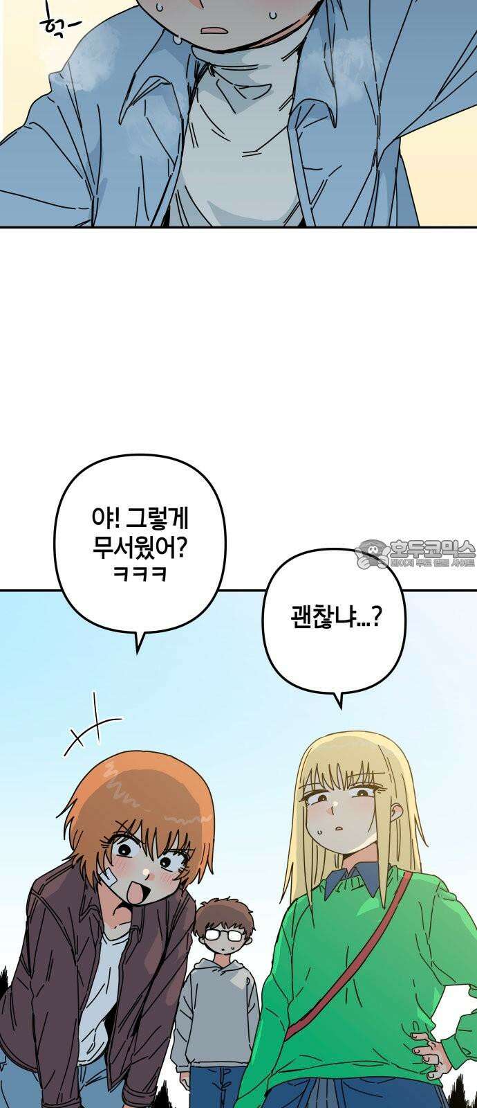 로봇소녀 노이도 47화 읽을 수 없는 책 60