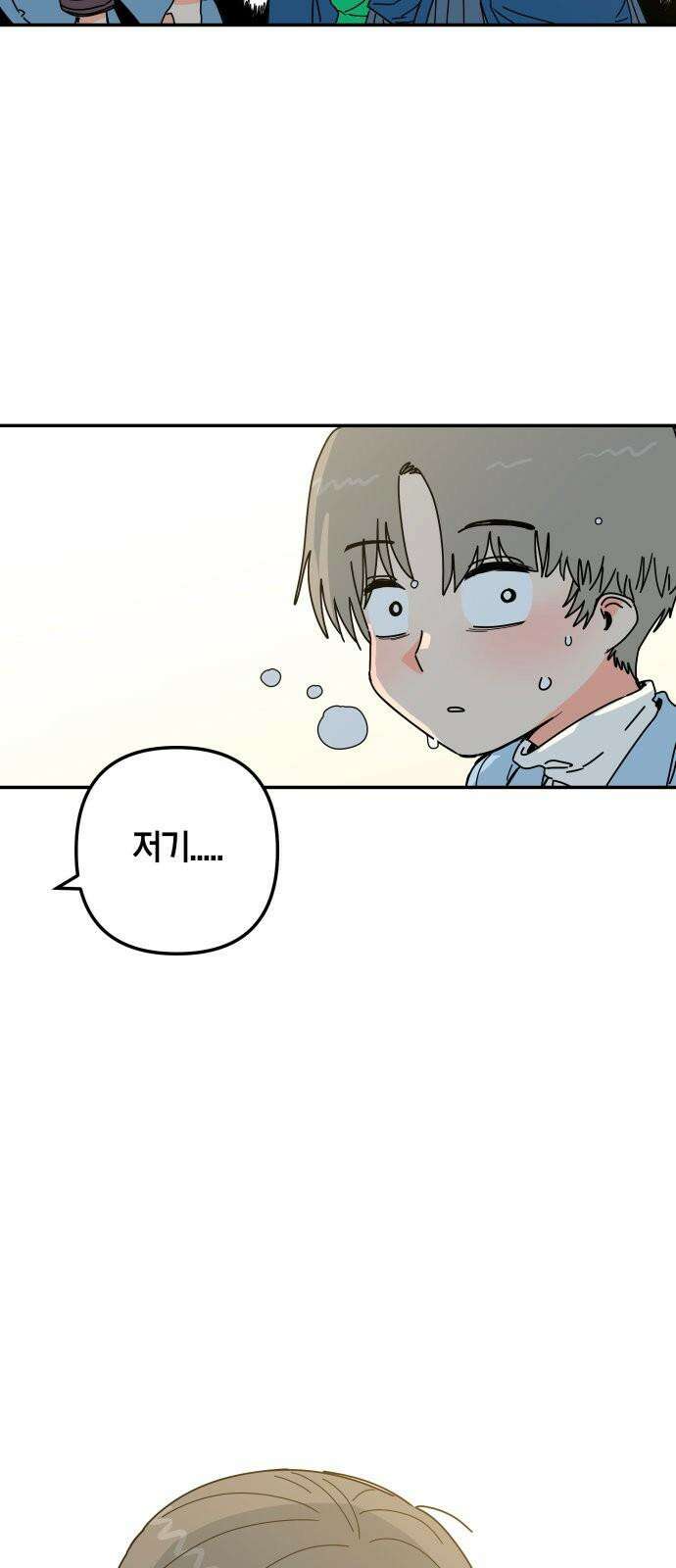 로봇소녀 노이도 47화 읽을 수 없는 책 61