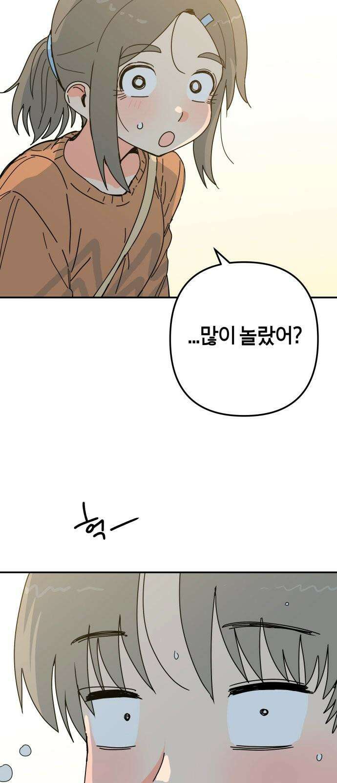 로봇소녀 노이도 47화 읽을 수 없는 책 62