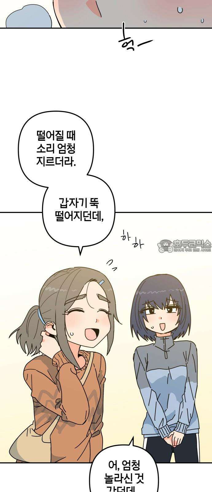 로봇소녀 노이도 47화 읽을 수 없는 책 63