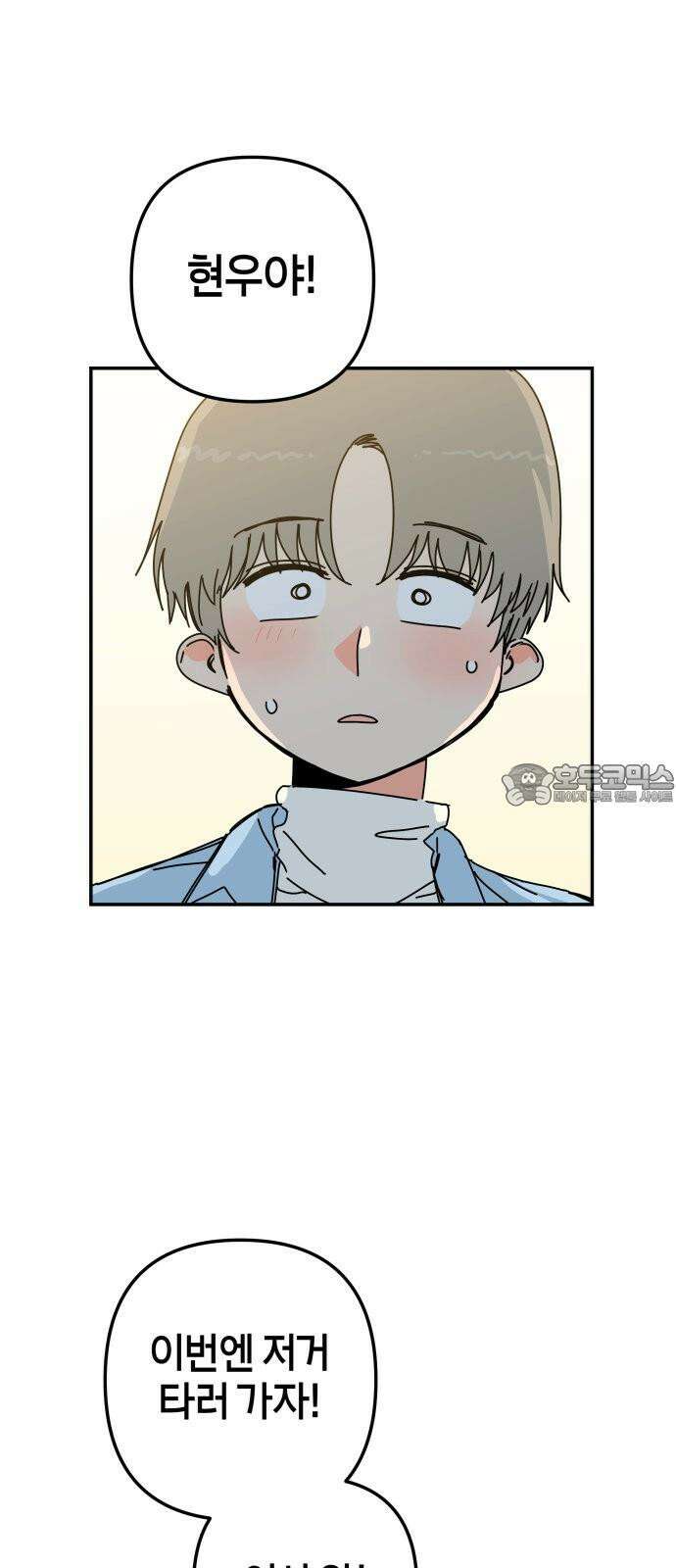로봇소녀 노이도 47화 읽을 수 없는 책 66