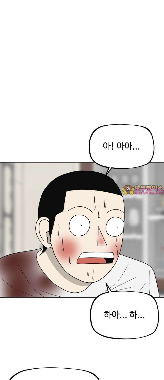 피행기 12화 1